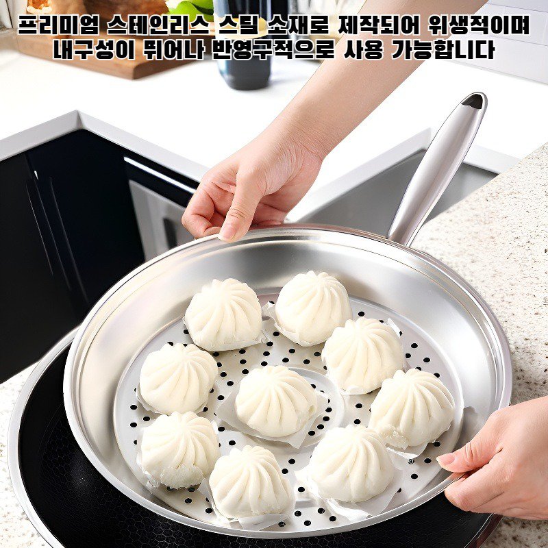 찐빵용 스테인리스 스틸 찜기 선반 및 찜판