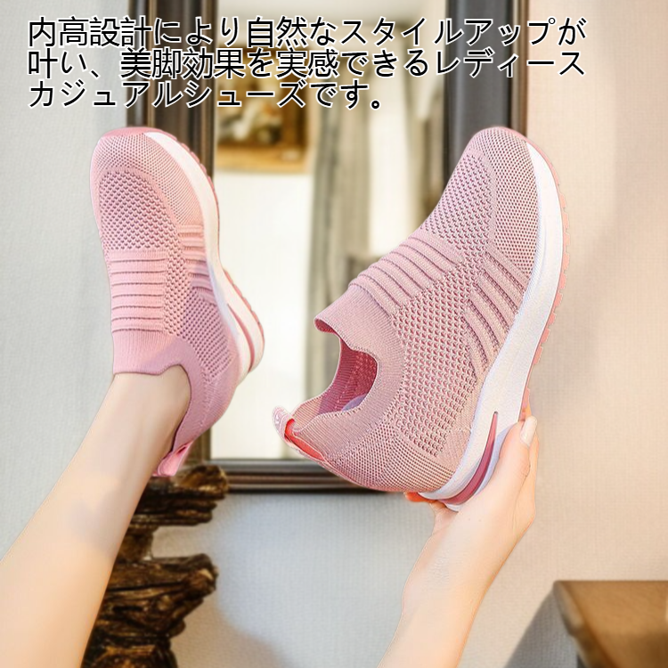 レディース内高カジュアルシューズ