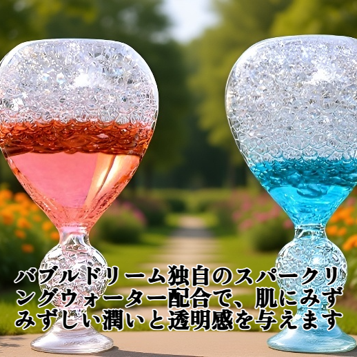 バブルドリーム スパークリングウォーター 砂時計パフ