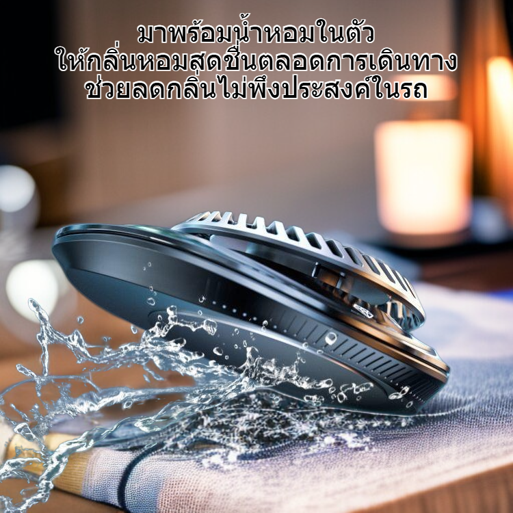 ป้ายโทรศัพท์รถยนต์แบบหรูพร้อมน้ำหอมและพลังงานแสงอาทิตย์