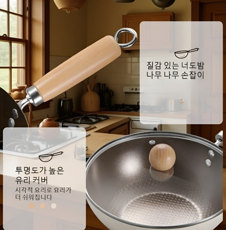 세라믹 웍의 손쉬운 세척과 관리