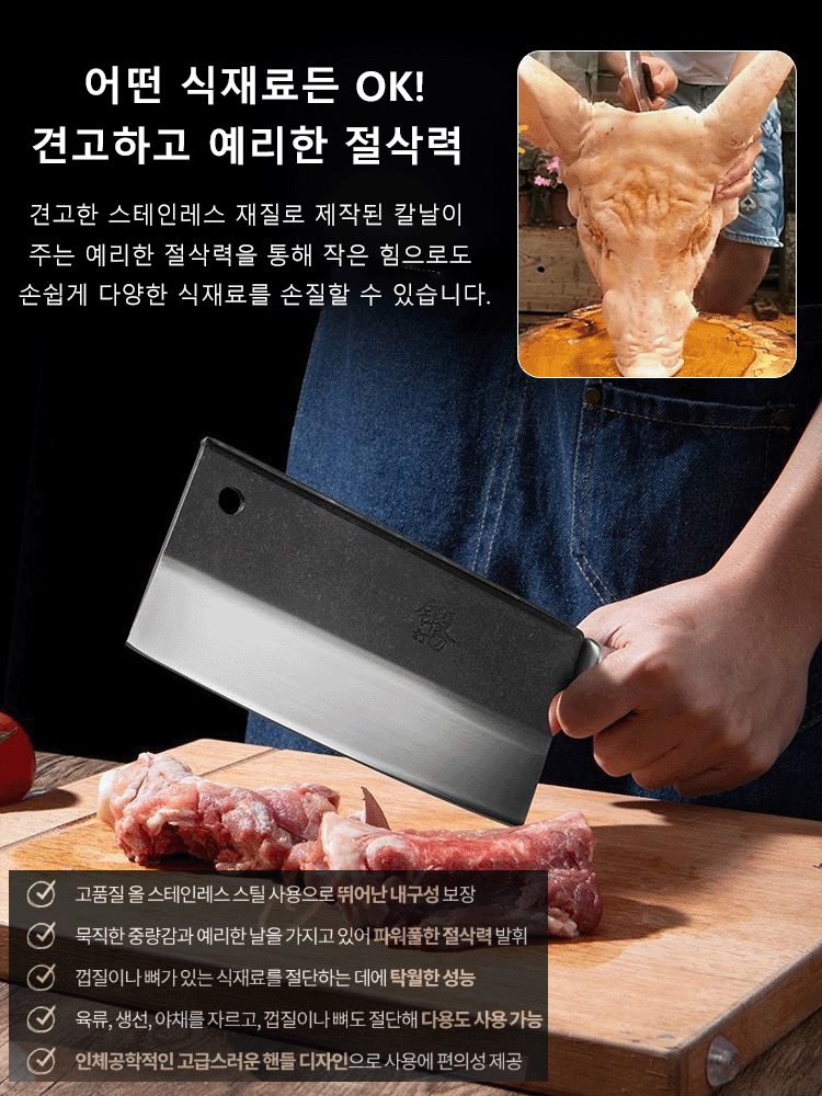 【100년 단조 브랜드】수공 다용도 칼 (썰기·찍기 겸용)