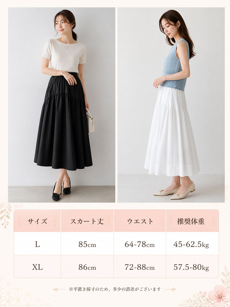 Monolly接触冷感 抗シワ ドレープ性 柔らか ウエストゴム Aラインスカート