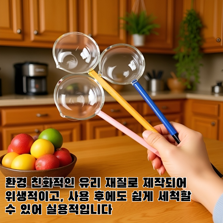 내고온 유리 컬러 수저