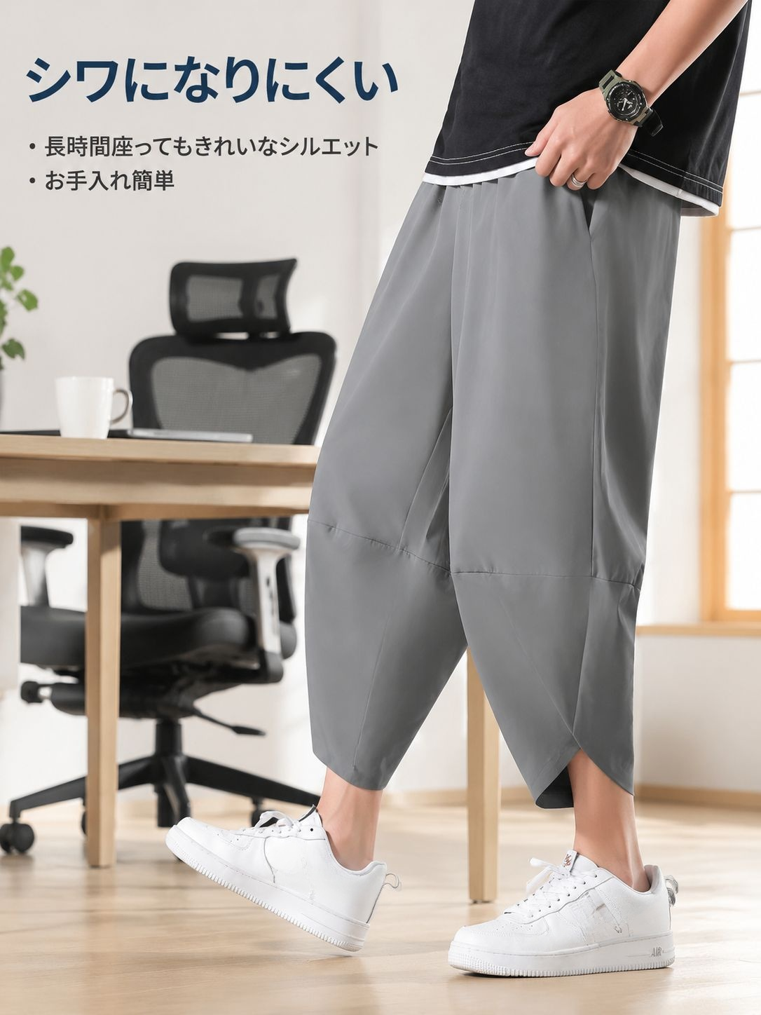 快適な履き心地のメンズ夏用パンツ