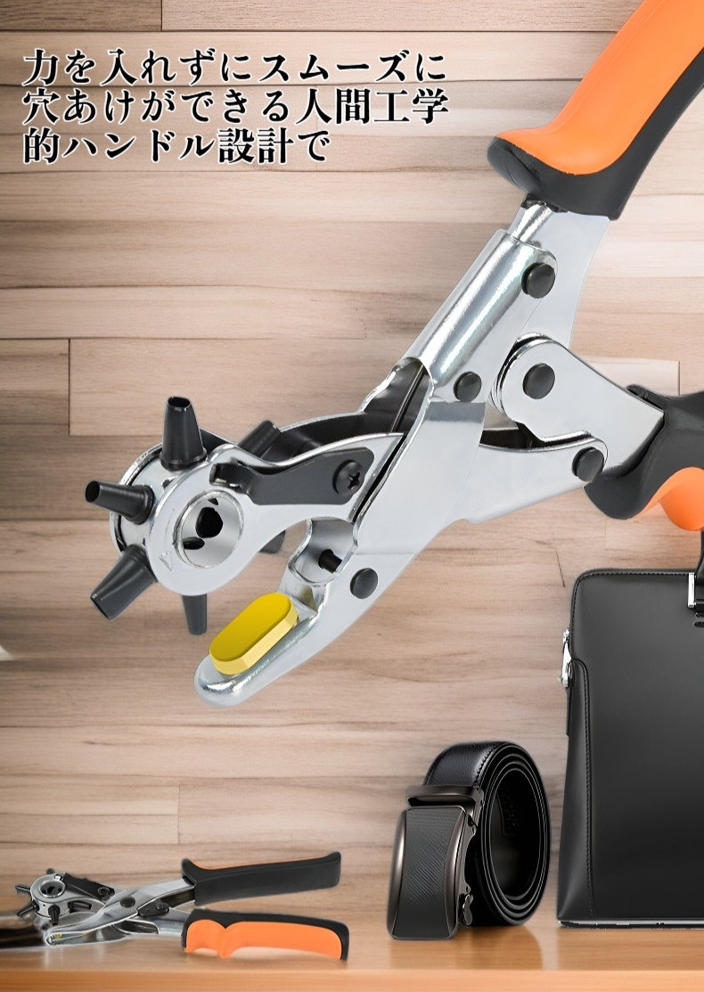 多機能穴あけパンチの全体画像