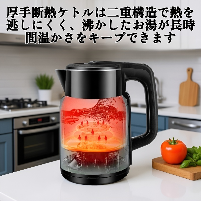 厚手断熱ケトル