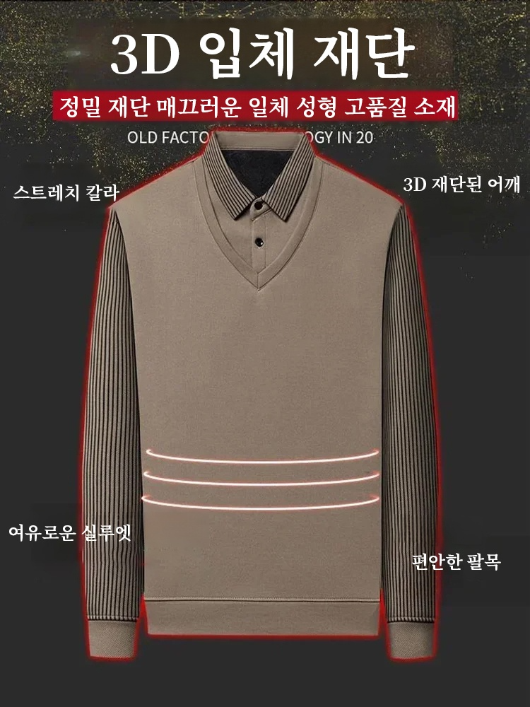 뉴질랜드 캐시미어 여성용 가짜 투피스 셔츠 3종 – 스타일리시하고 포근한 착용감