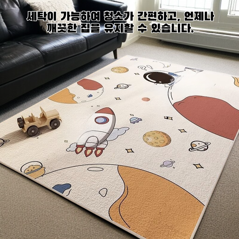 지울 수 있는 무세척 바닥매트