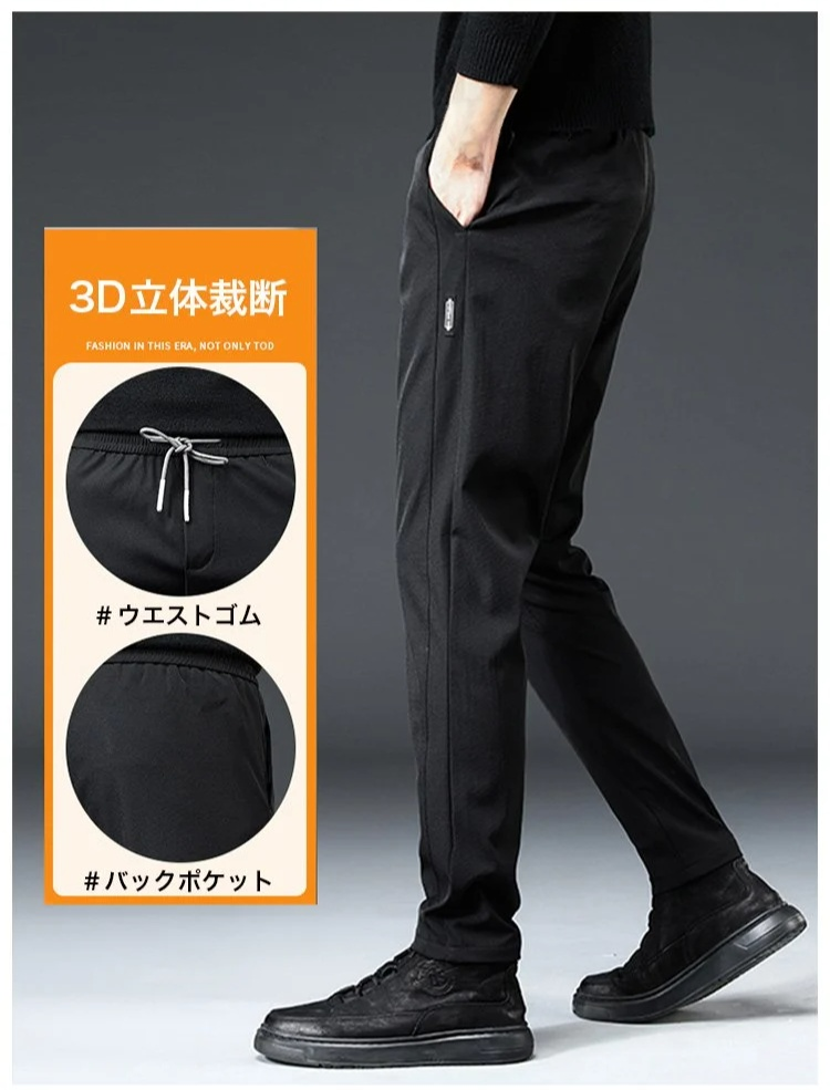 快適な素材のカジュアルスラックス