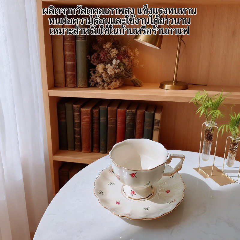 ถ้วยกาแฟสไตล์เรโทรยุโรป