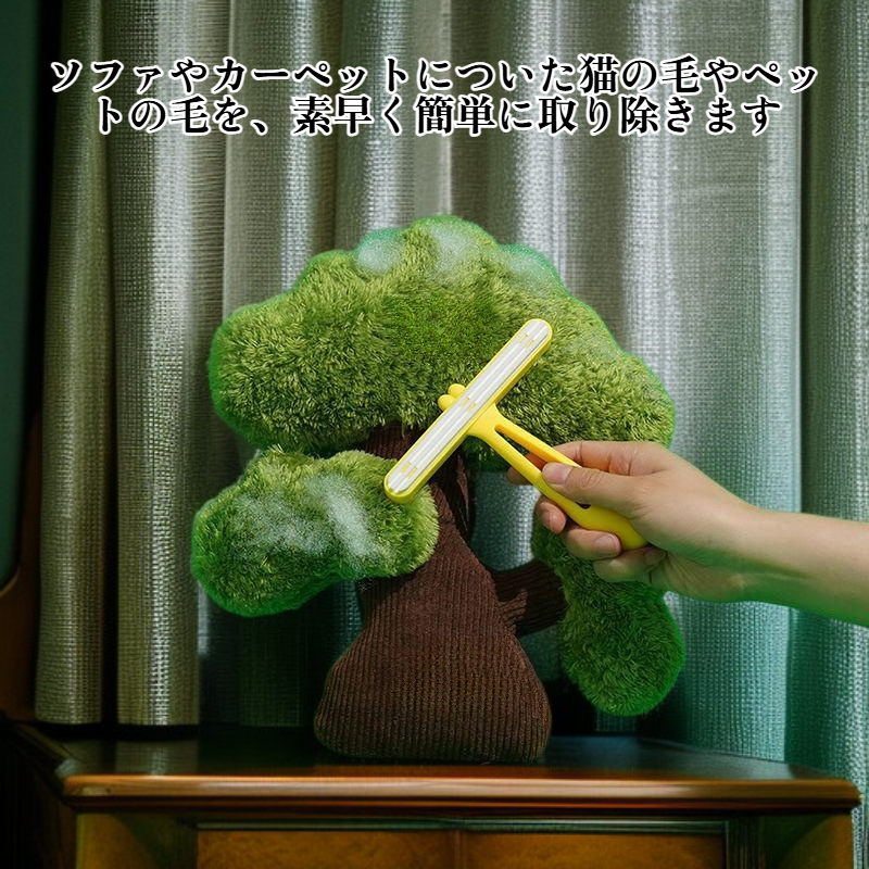 糸くずローラー