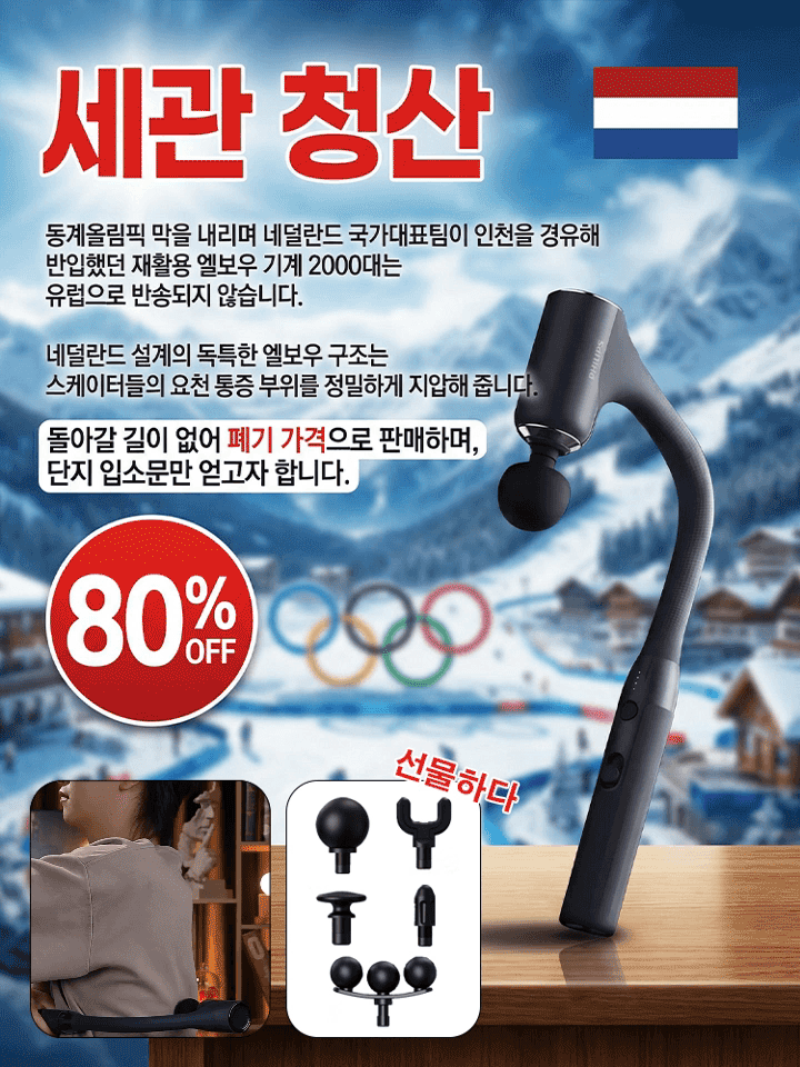 【마사지 안마기】스마트 갈고리형 멀티 헤드 무선 휴대용 안마기