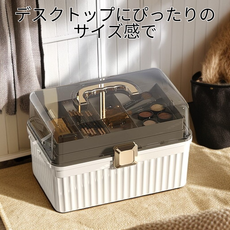 大型多段化粧品収納ボックス デスクトップ整理ラック