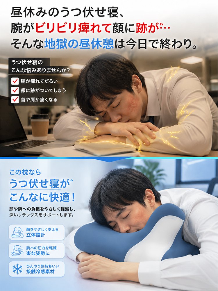 【首の痛みに悩む人におすすめです】接触冷感低反発首肩フィット枕