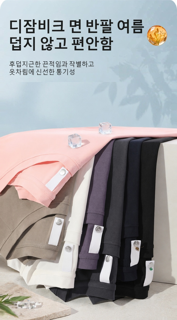 여성용 기본 반팔 티셔츠 데일리룩 코디