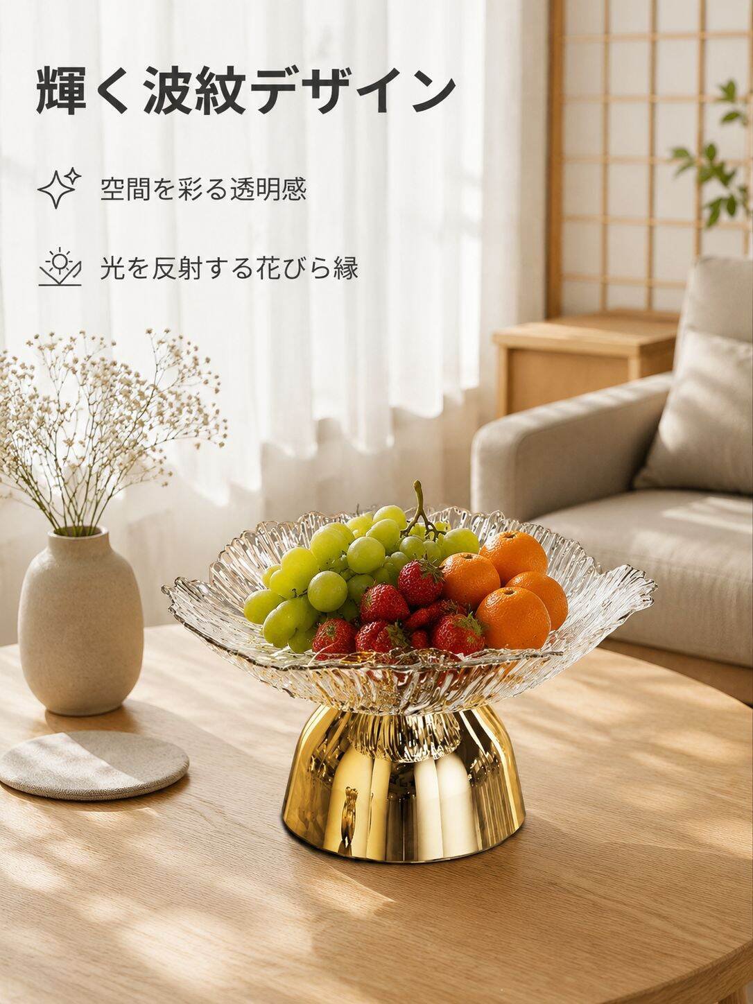 家庭用の落下防止クリスタルフルーツ＆フラワープレート