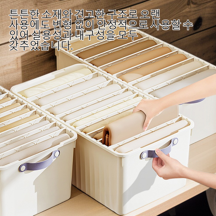 옷 수납함