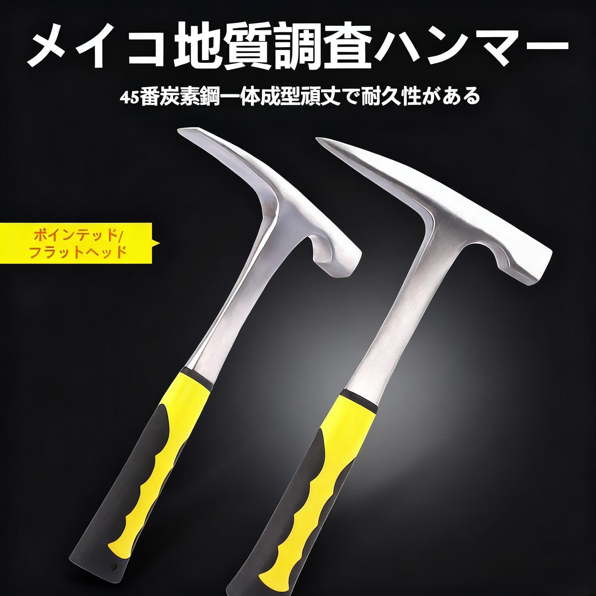 地質探査用プロフェッショナルハンマー