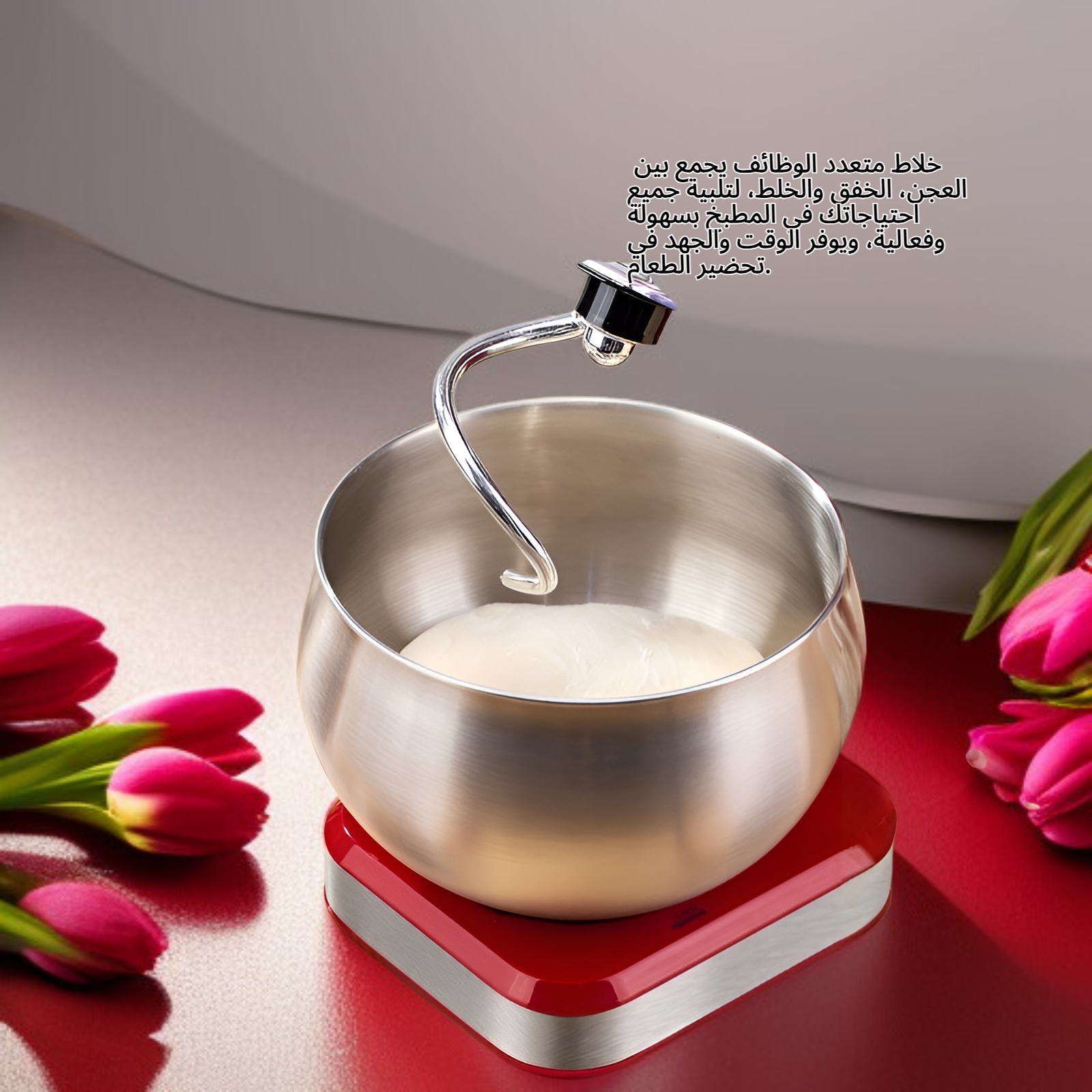 خلاط متعدد الوظائف، خلاط العجين/الخفق/الخلط، معالج الطعام المنزلي