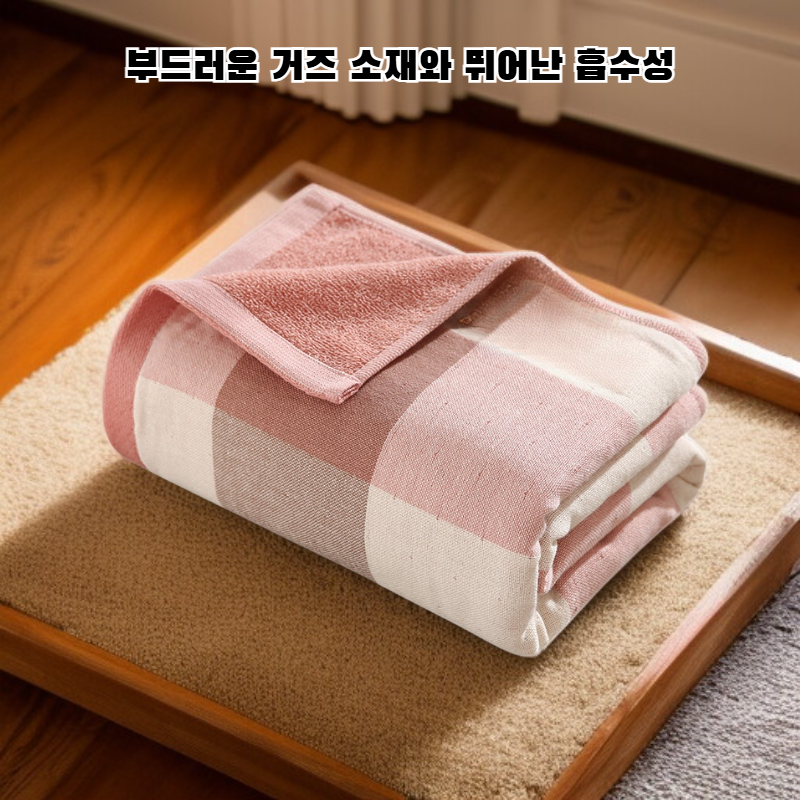 일본식 미니멀 체크무늬 타월