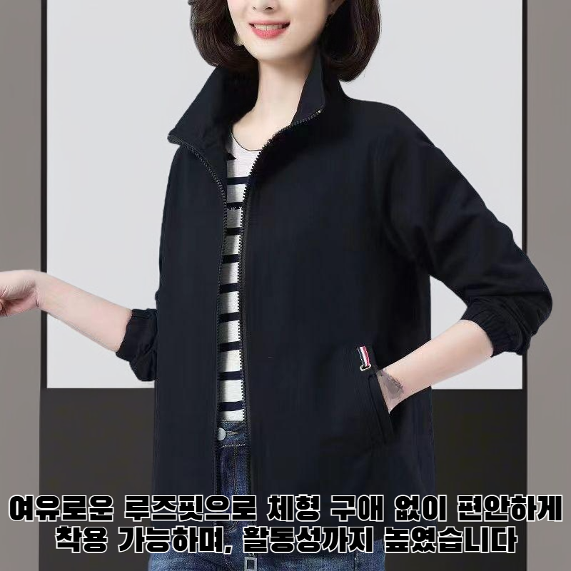 스탠드업 칼라가 있는 느슨한 짧은 재킷