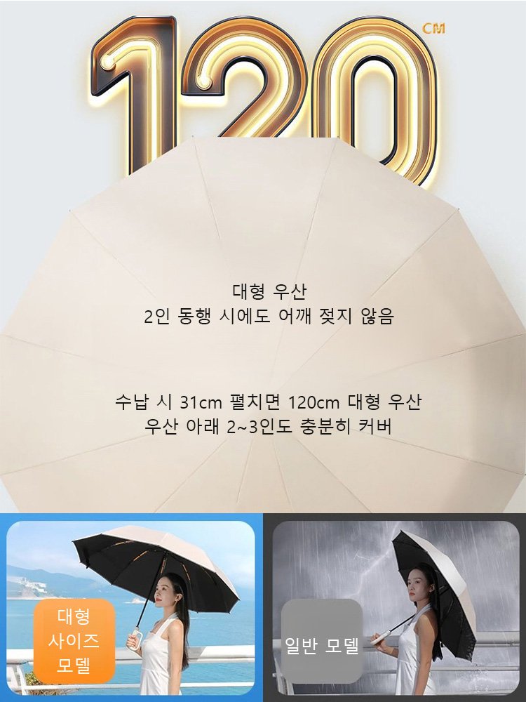 링 손잡이 자동 우산 자외선 차단 겸용 우산