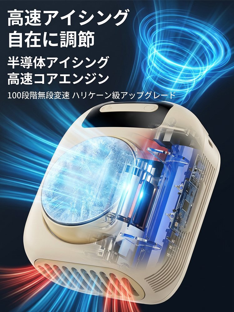 アウトドア用ひんやり腰掛けファン
