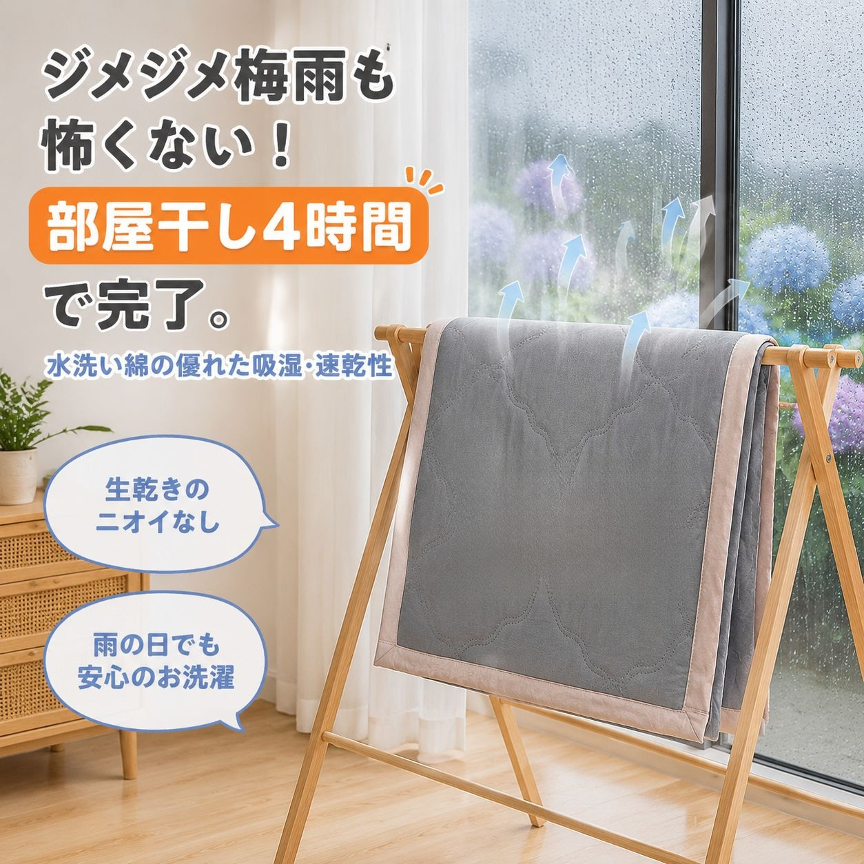 多機能洗濯機対応プリント夏布団 エアコンルーム・お昼寝用