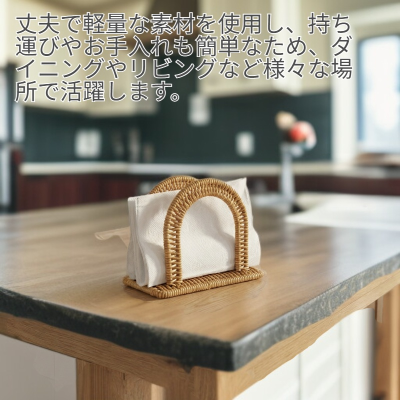 レトロカントリースタイル ラタン調ティッシュ収納ボックス 卓上用