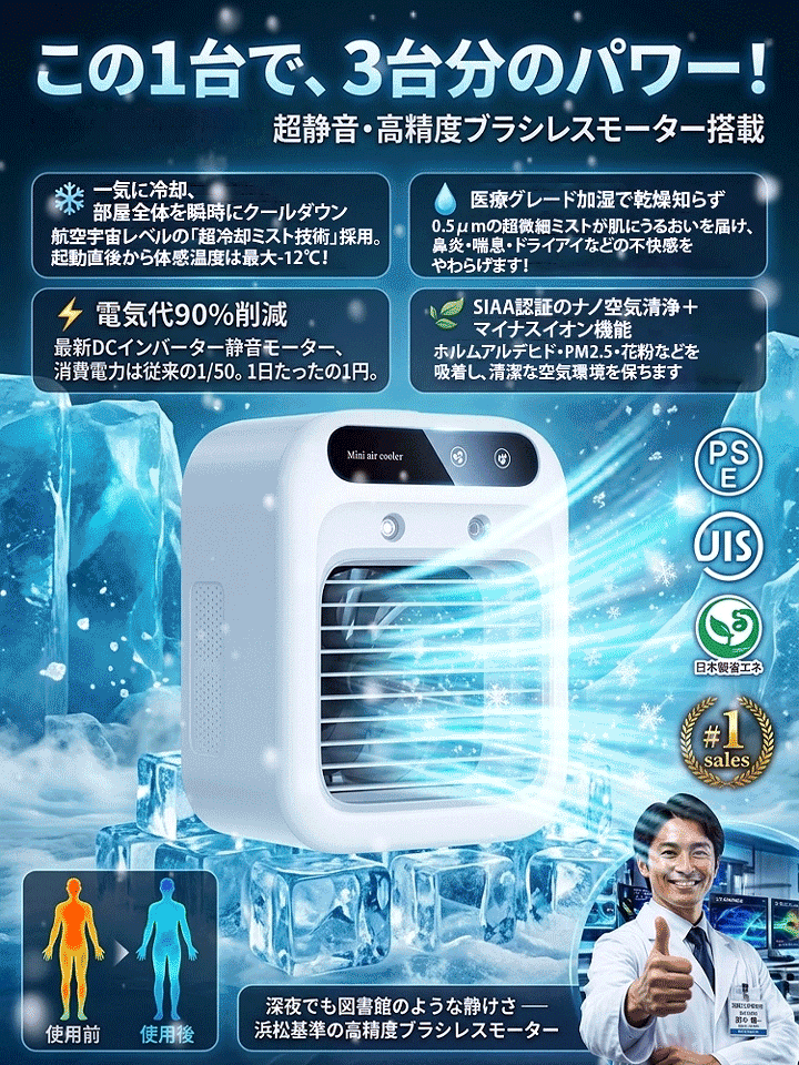 【在庫残り100点限り】2台目購入でさらにお得に！今だけの特別価格で夏を快適に