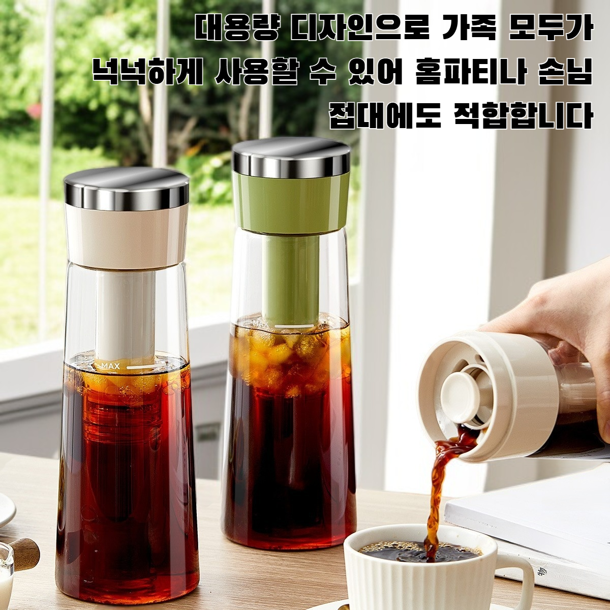 깔끔한 디자인의 찬물 주전자