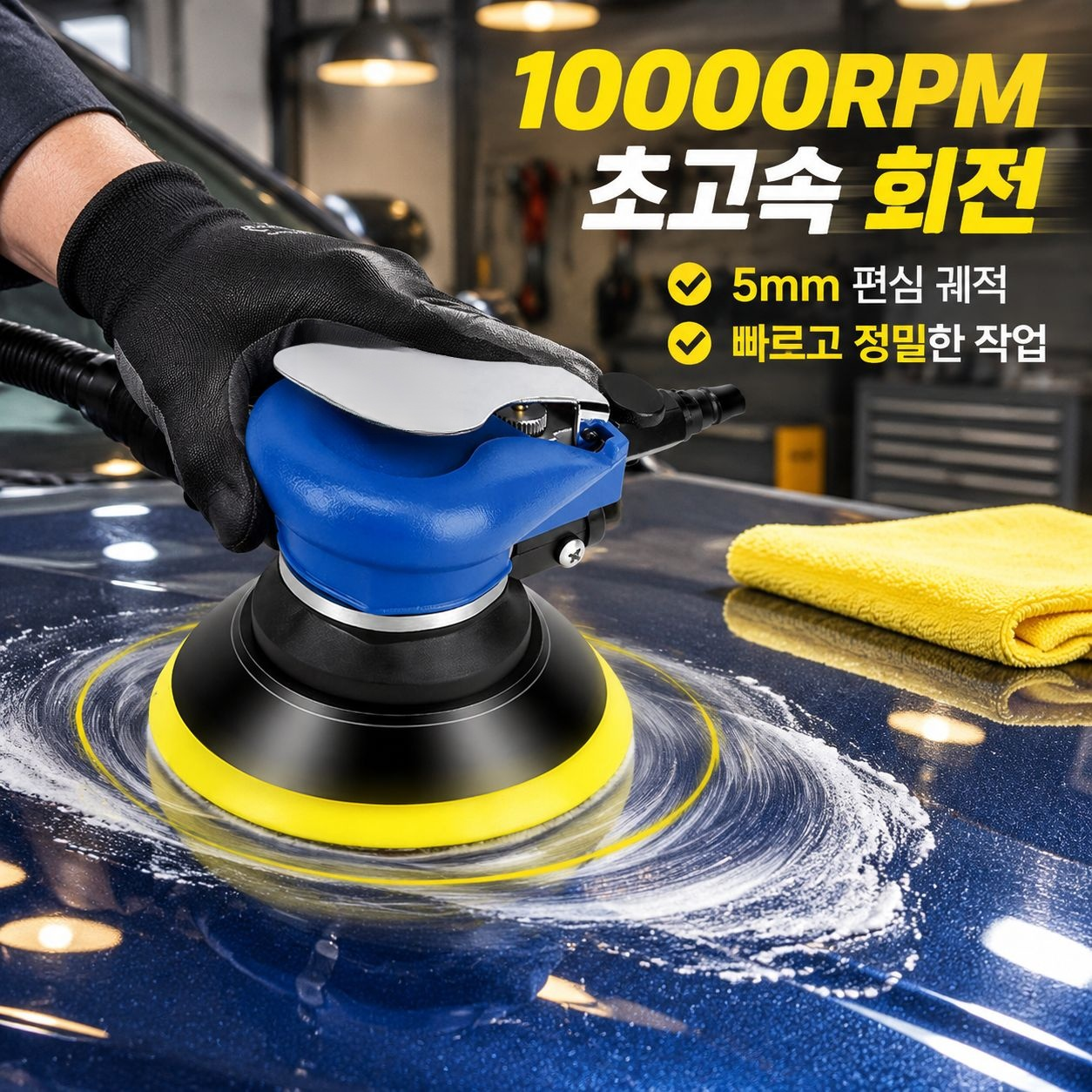 고효율 에어 그라인더