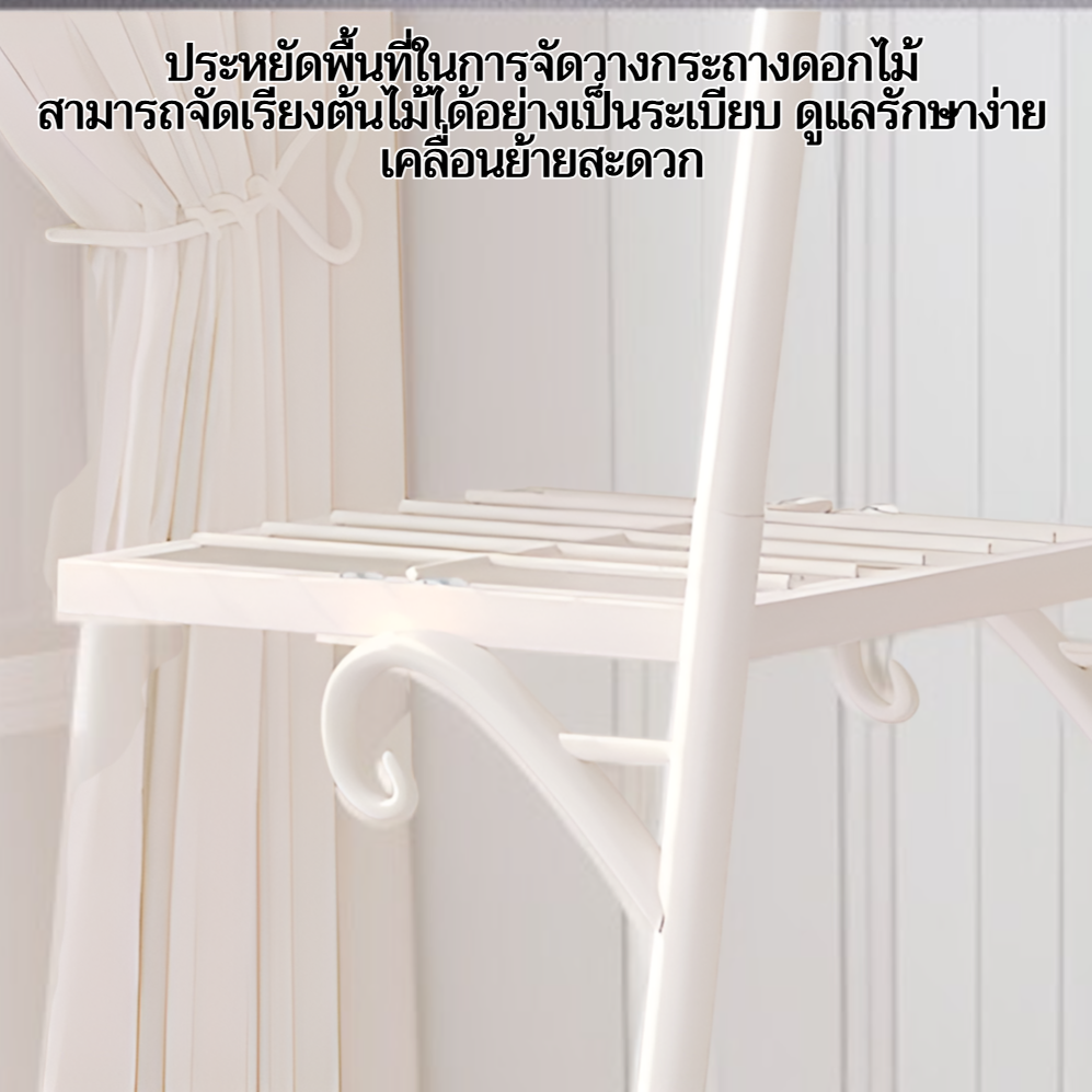 ที่วางกระถางดอกไม้