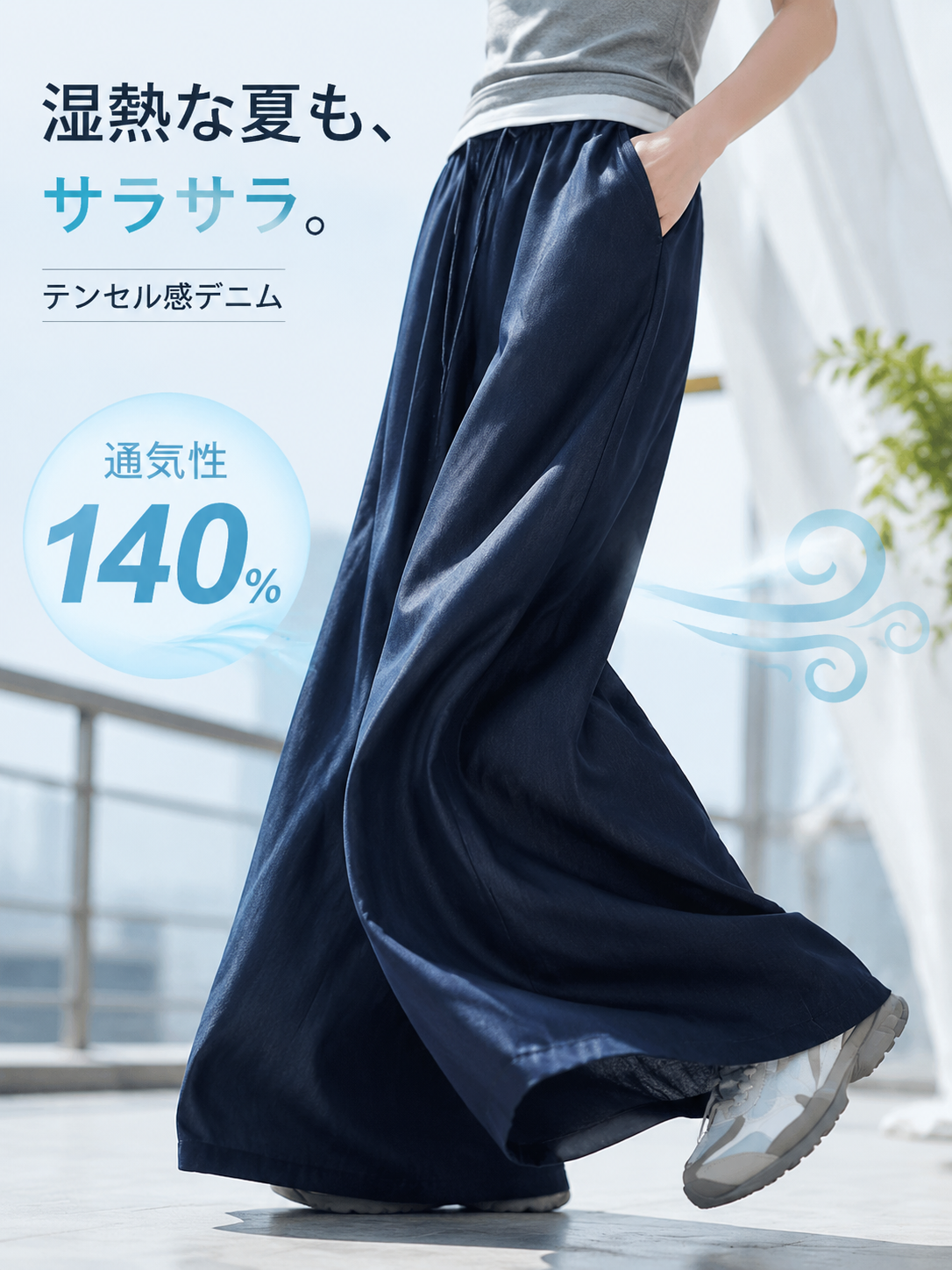 ゆるふわハイウエスト薄手デニムパンツ レディース