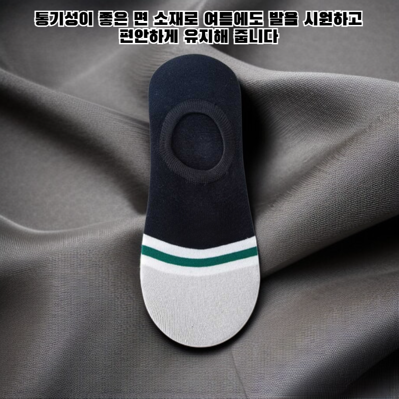 미끄럼 방지 투명 양말