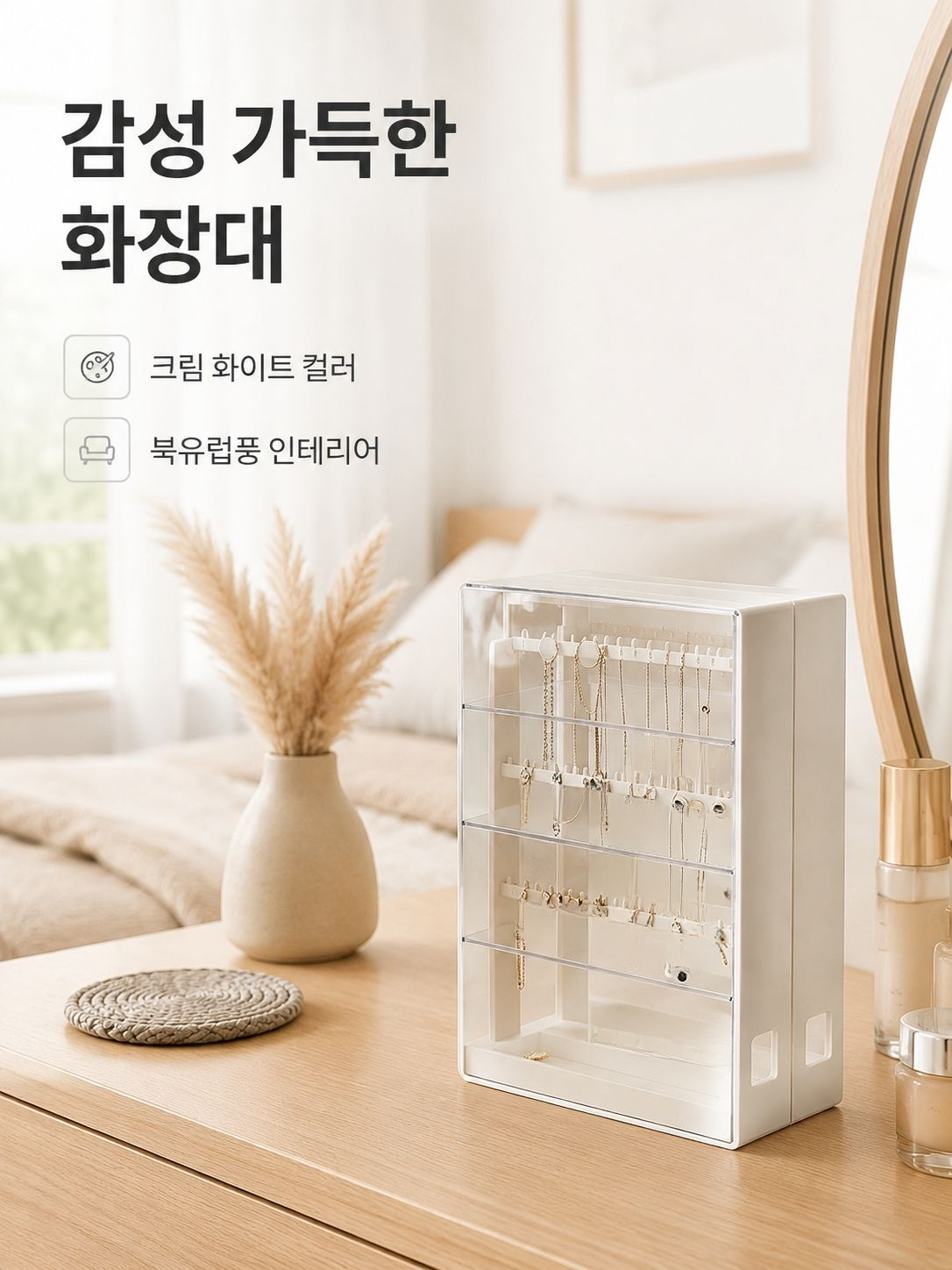 멀티 기능 화장품 수납함 립스틱 진열 정리대