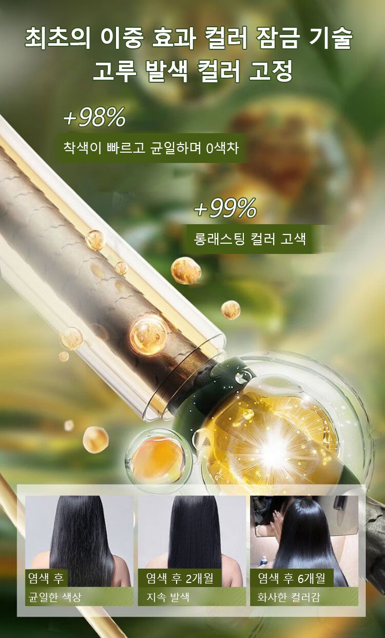 翻译件-JC-【染护合一不伤发】植物染发洗发水-1330504_18.jpg