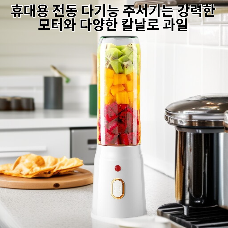 휴대용 전동 다기능 주서기 음식 보조 아이스크러셔