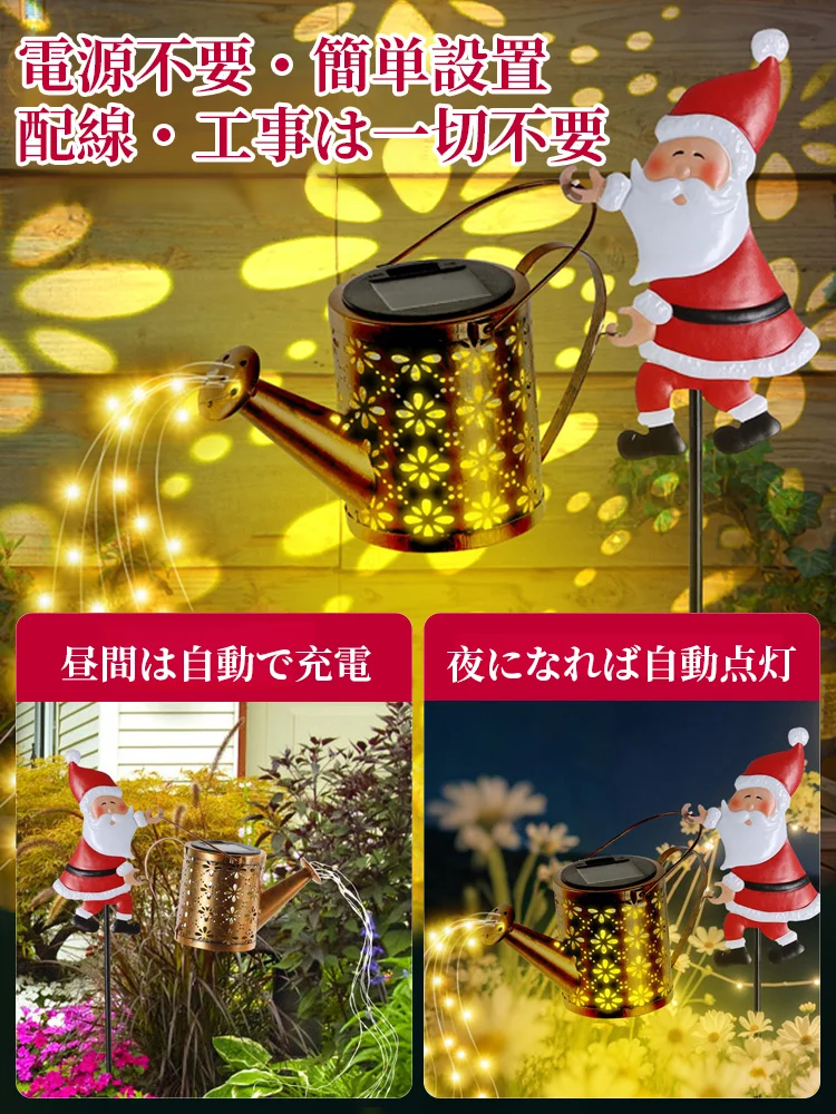 ソーラークリスマスサンタ庭園芝生灯