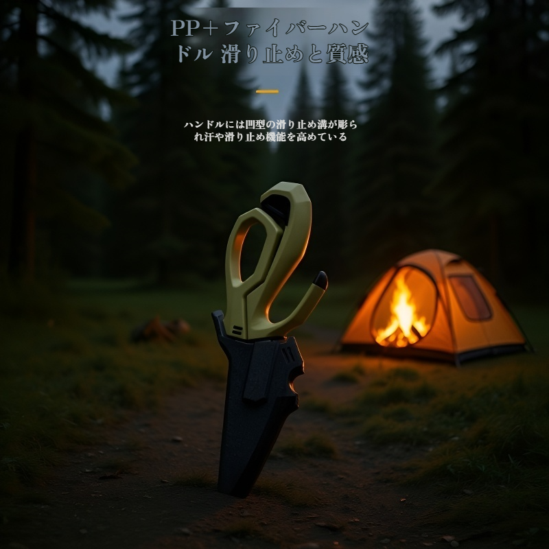 多機能ステンレス鋼ハサミ