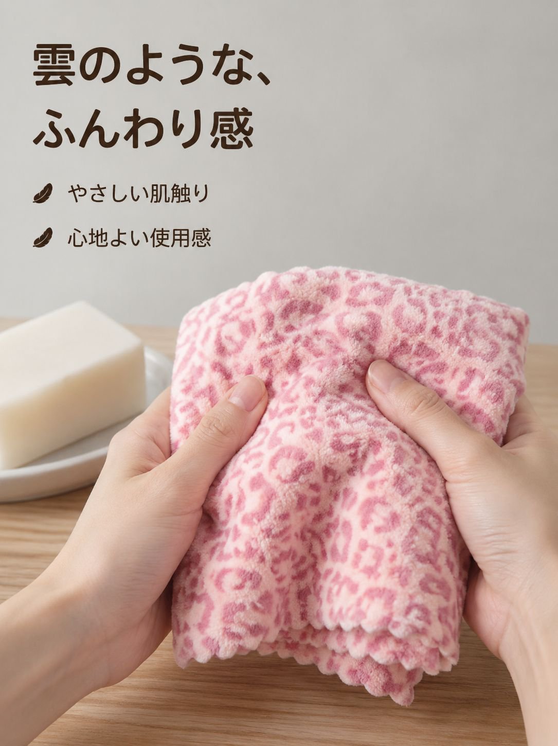 厚手のレオパード柄家庭用吸水タオル（毛抜けしない）