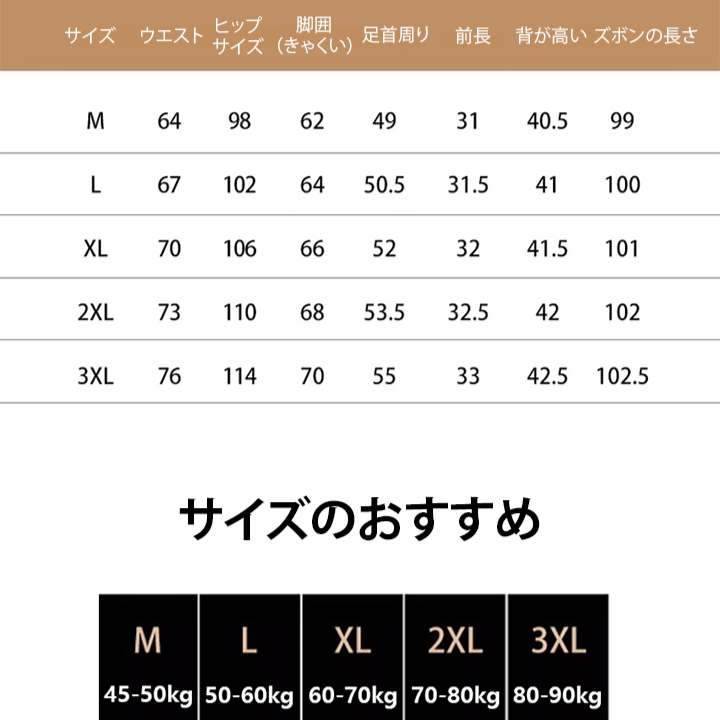 秋冬用裏起毛ハイウエストレディースパンツ