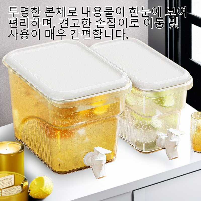 대용량 가정용 냉수 주전자 냉장고 과일 저장함