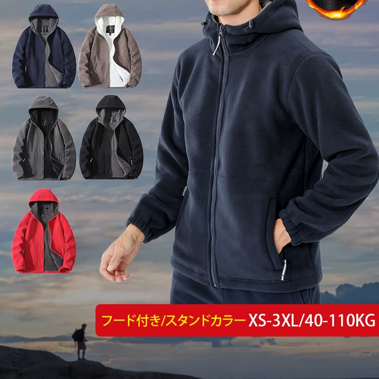 極寒対策保温フリースジャケット
