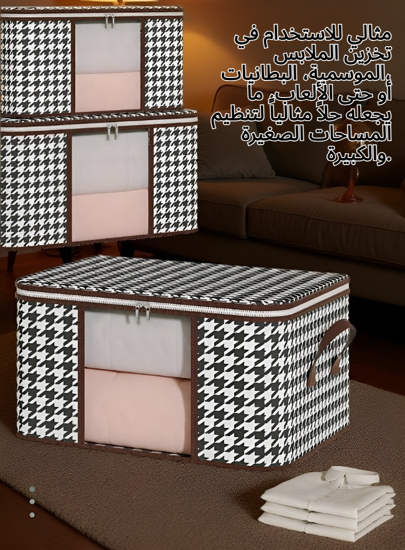 صندوق تخزين ملابس بسعة كبيرة وتصميم متين