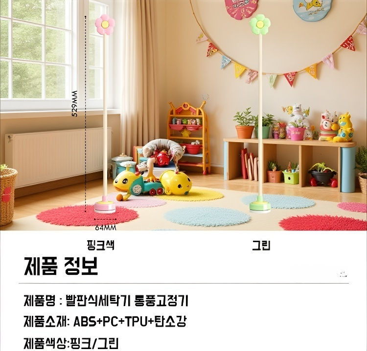 세탁기 진동 및 소음 감소 받침대