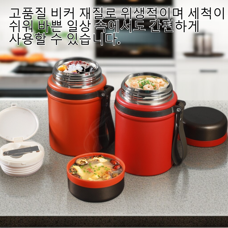 대용량 휴대용 보온 찜통 도시락 멜빵 사무실 전용