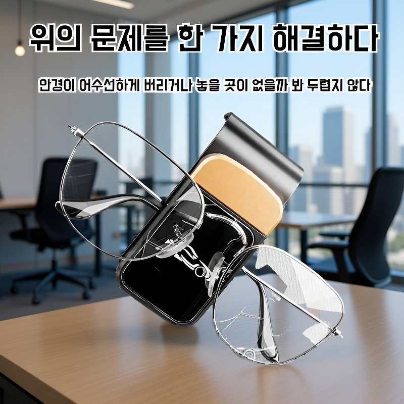 다용도 선글라스 홀더 수납선반 스텐 자동차 안경 클립 선글라스 홀더 다용도 선글라스 홀더