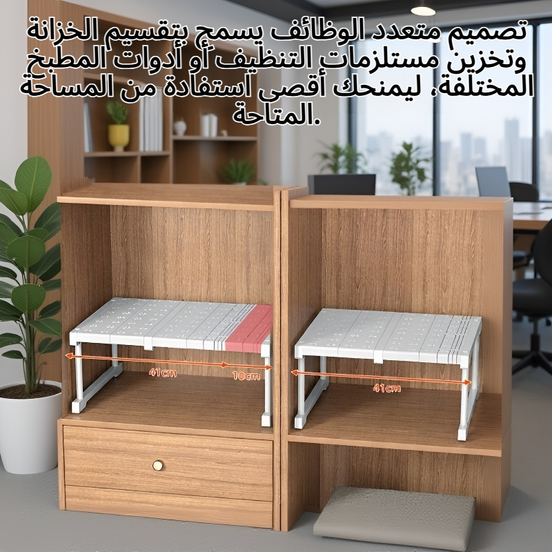 رف تخزين قابل للتوسيع تحت الحوض للمطبخ، رف تقسيم متعدد الوظائف لتخزين الخزانة 